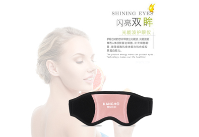 纳米光能波护眼仪--养护眼睛的好帮手! 纳米光能波护眼仪--养护眼睛的好帮手!